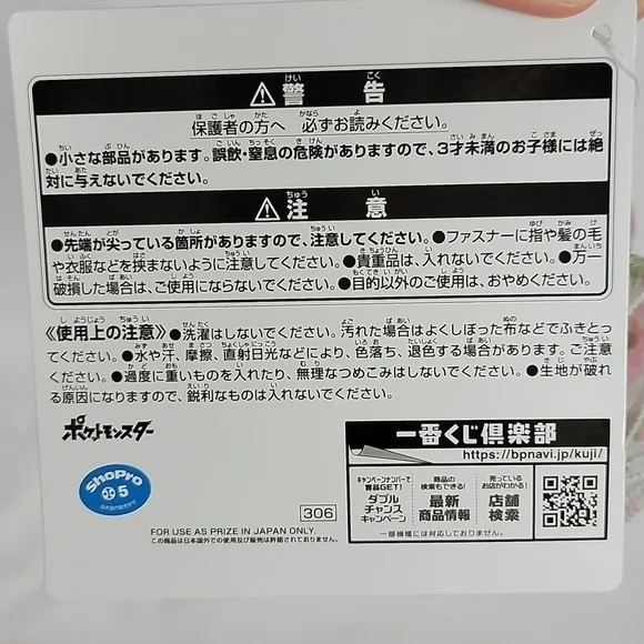 NWT Pokemon Eevee floral pouch from Japan Kuji - Picture 6 of 7